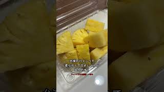 台湾高雄の三鳳宮近くにあるカットフルーツ店「大加果切」。カットされてるので旅行者でも食べやすい。安くて超新鮮!!