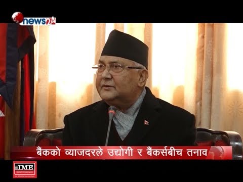 BUSINESS TODAY (2075/11/05) - NEWS24 TV