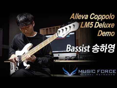[MusicForce] Alleva Coppolo LM5 Deluxe Bass Demo - ‘The Vibe’ by Bassist ‘송하영’ (Ha Young Song)