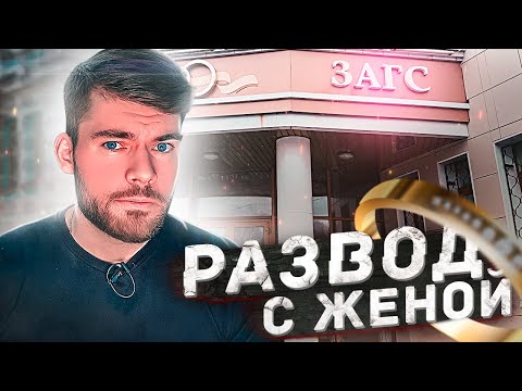 Жена подала на развод.🔥Инструкция для МУЖЧИНЫ. Как вернуть жену?