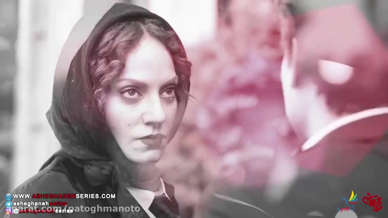 Asheghaneh Serial Trailer Serial Asheghane Jadid
