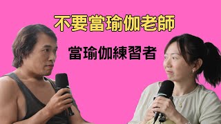 EP4｜從音樂廳到瑜伽墊：Jacob 老師的 Ashtanga 自由路 ft.Jacob老師｜𝐊𝐚𝐧𝐧𝐚 佳娜