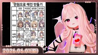 [26.06.01_하쁘다시보기][먼푸][Gomoku][치지직 야호~네이버 주식이 올랐어요!]