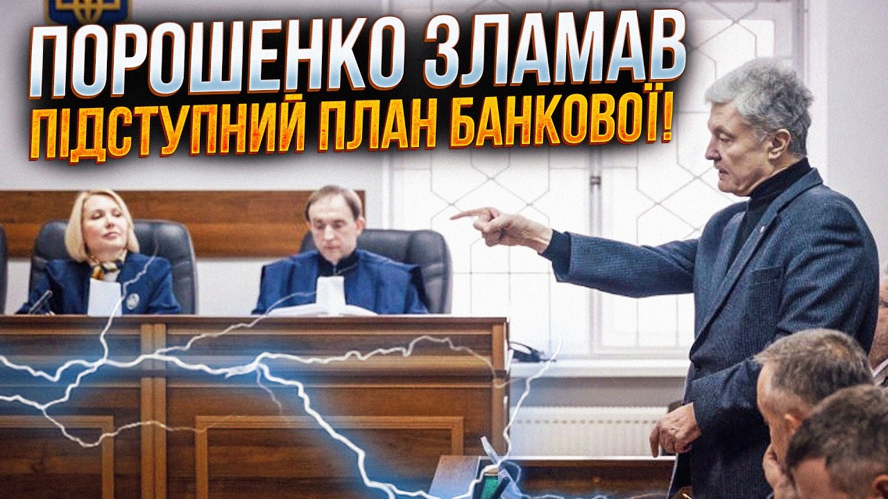 ⚡️Влада влаштувала цинічне судилище! Що НЕ так з вугільною справою? Порошен