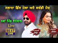 Gurlez Akhtar Kulwinder Kally Salana Shinj Mela Kabaddi Turnament Nawan Pind Donewal 24 11 24