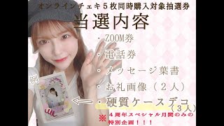 シーズン５抽選会♡