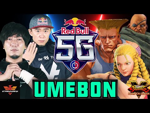 スト５✨RedBull 5G 2022 東代表オンライン予選  [UMEBON] | SFV CE✨Daigo Umehara [Guile] & Bonchan [Sagat & Karin]