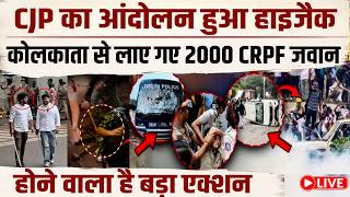 Big Action on CJP LIVE: मोदी का फास्ट ट्रैक कोर्ट वाला ऐलान, शाह की निगरानी, कुछ बड़ा होने वाला है ?