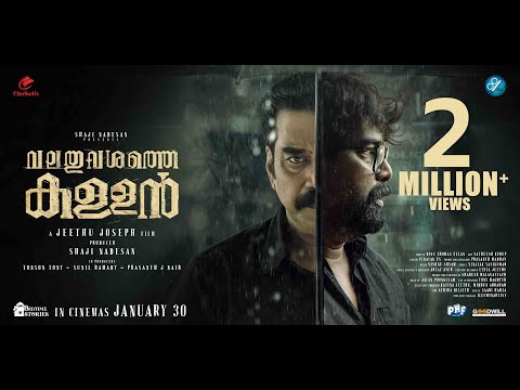 Valathu Vashathe Kallan Official Teaser
