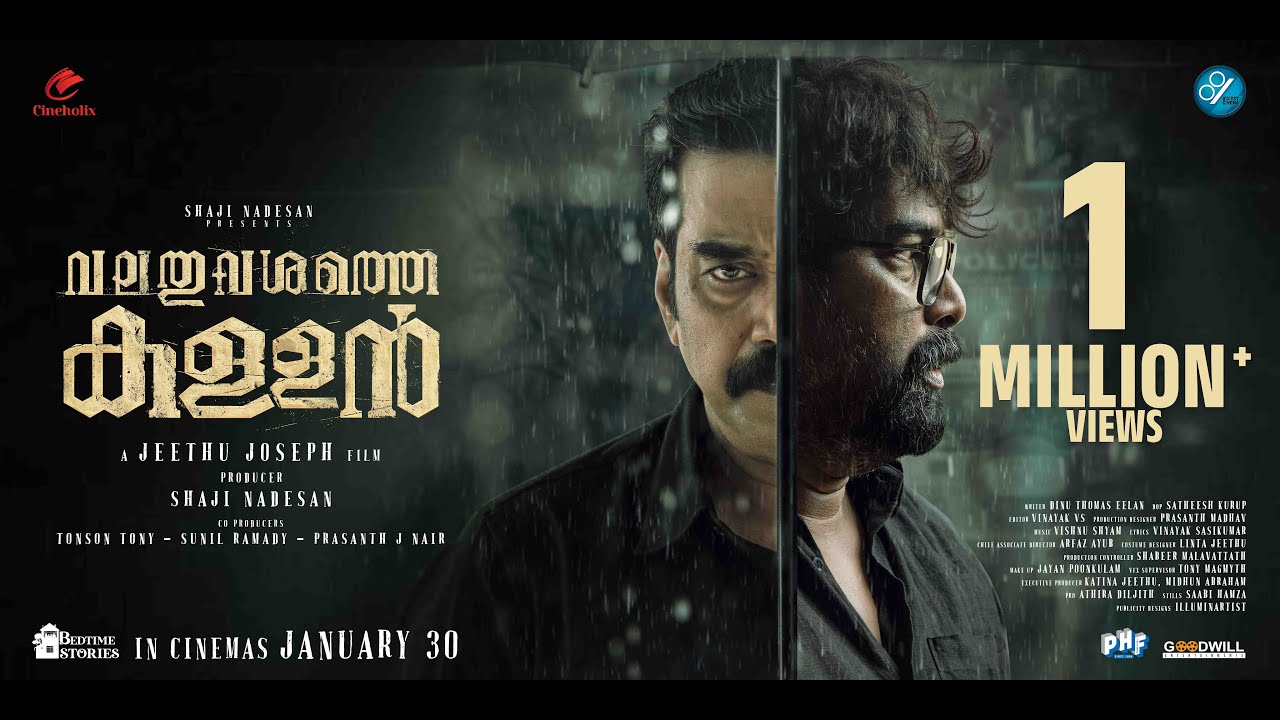 Valathu Vashathe Kallan | Teaser |  Biju Menon | Joju George | Jeethu Joseph