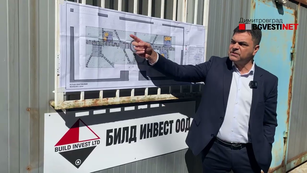 Започна обновяването на междублоковото пространство зад бившия Детмаг в Димитровград