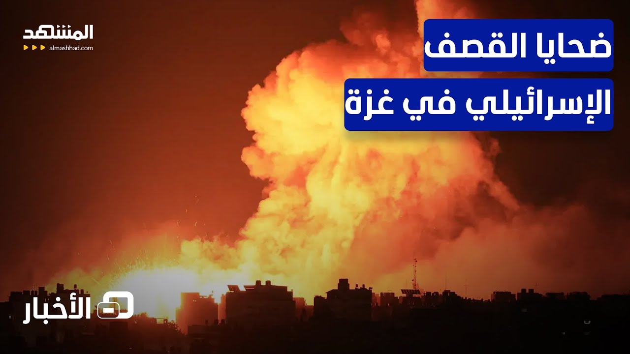 مستشفيات القطاع تبلغ عن 9 قتلى وعشرات الجرحى في القصف الإسرائيلي - نشرة اليوم