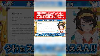 胃腸炎病み上がりのすいちゃんと食事した結果胃腸炎になった件ですいから全力謝罪を受けたスバルw【ホロライブ切り抜き/大空スバル/星街すいせい/さくらみこ】