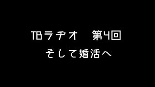 【第4回】結婚おめでとう！エレファント怒涛のモノマネ20連発！【TBらぢお】