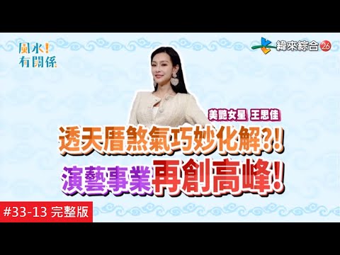 透天風水格局
