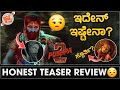 ಇದೇನ್ ಟೀಸರ್ ಗುರು 😒 | Pushpa 2 : The Rule Teaser Review in Kannada | Nanna Prakaara