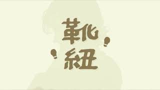 靴紐/未来屋マサル　黒道鴉.cover