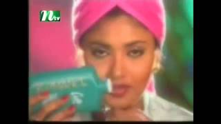 Bangladeshi Old TV Ads 5
