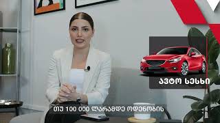Auto Loan by Swiss Capital - Now Even Simpler, apply using scapp mobile app