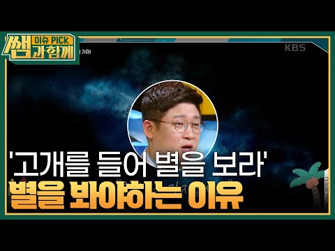 인류 최초! 지구에서 관측한 블랙홀