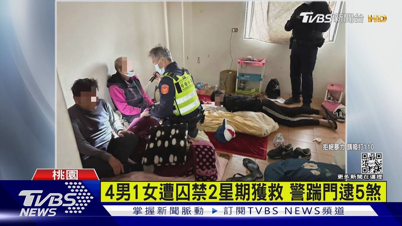 應徵清潔工!竟被囚禁2星期 他逃脫報案救5人
