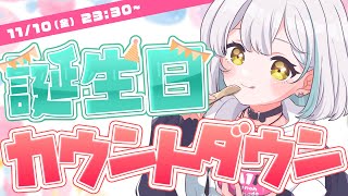 【#花奏かのん生誕】誕生日カウントダウン！ちょっとしたお知らせあり！【ななしいんく / 花奏かのん】