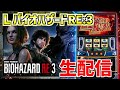 【スマスロバイオハザードRE3】トモクルーズのネメシス狩り生活-第153章