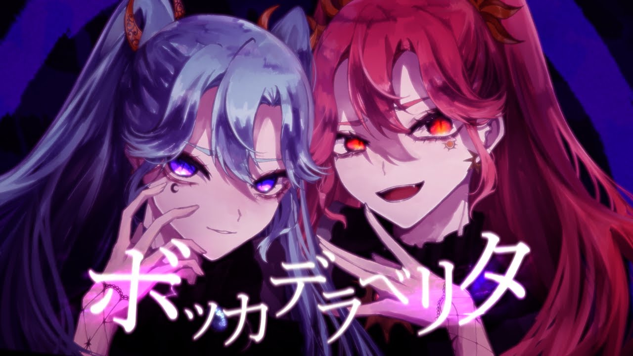 【歌ってみた】ボッカデラべリタ-柊キライ/covered by LiLYPSE ＃01