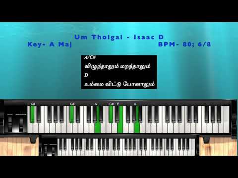 Um Tholgal || Isaac D || Chords School || Tutorial