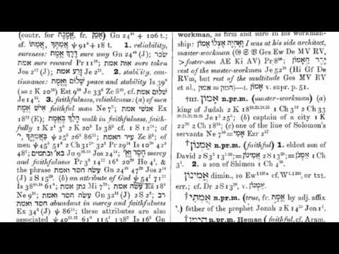 Lecture #20: How use the Brown-Driver-Briggs Lexicon