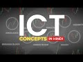 Best ICT CONCEPTS In Hindi Advanced Trading Course