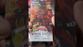 #유희왕 #블레이징도미니언 #asmr #yugioh #opening #tcg #카드깡 #cardgame #packopening