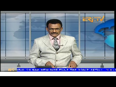 Evening News in Tigrinya for April 27, 2024 - ERi-TV, Eritrea