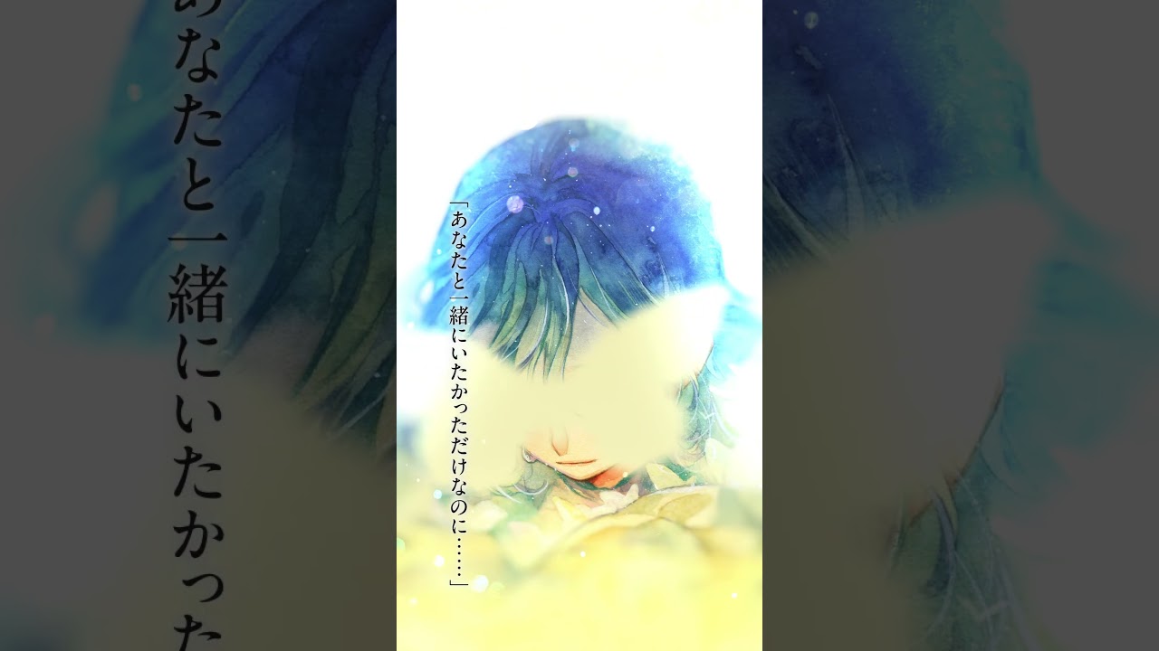 ビジュアルストーリーブック「祈りの苑-the prayers garden-」ショートPV 【モネ編】