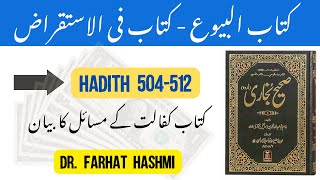 Kitab al-Wikala Hadith 504-512 - Sahih Bukhari - By Dr. Farhat Hashmi