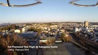 preview picture of video 'Lifelog 2014 / DJI Phantom2 Test Flight @ Kakegawa Castle'