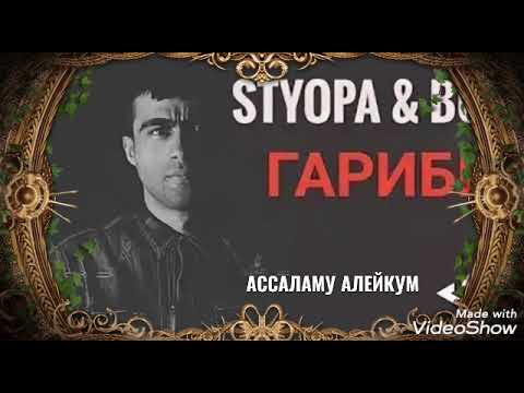 ХИТ МУЗЫКА 2020 STYOPA FT BOSS