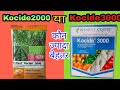 Kocide 3000 fungicide explained | Copper Hydroxide 46.1% WG | Plant House Rxn