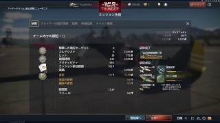 war thunderやってくぜ！　野郎共！戦争の時間だ！撃鉄を起こせ！