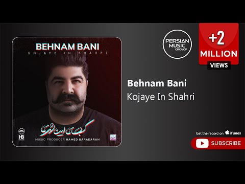 Behnam Bani - Kojaye In Shahri ( بهنام بانی - کجای این شهری )