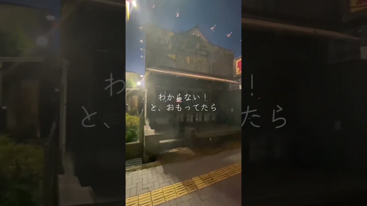 姫路の〇〇ラーメンが再オープンするみたい