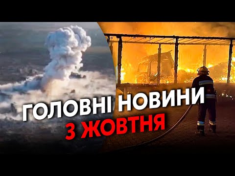 💥Прокидайтесь! СИЛЬНІ ВИБУХИ у Києві та Одесі. ГІГАНТСЬКА ПОЖЕЖА у Москві. Україну НАКРИЛА СТИХІЯ