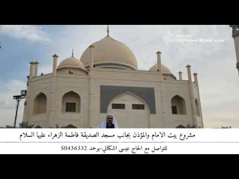 ⁣مشروع وقفية بيت الإمام والمؤذن ومرافق خدمات المسجد