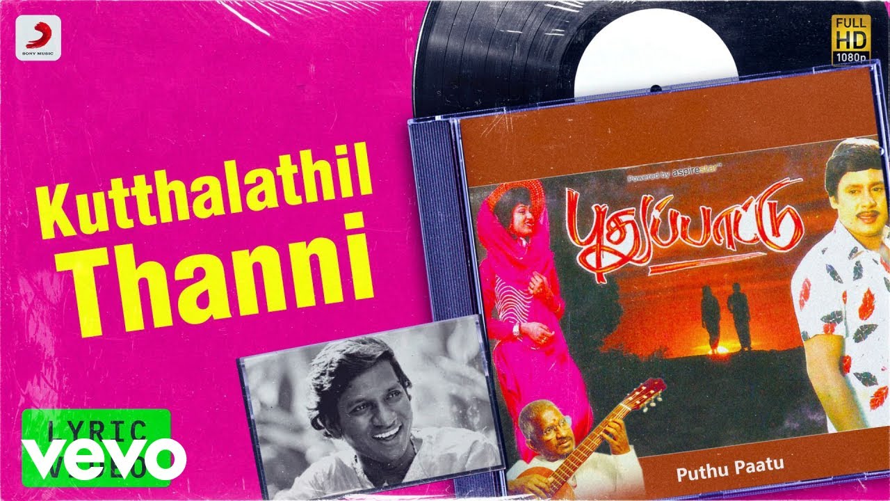 Kutthalathil Thanni Song Lyrics | Puthu Paatu | Gangai Amaran, S. P. Sailaja