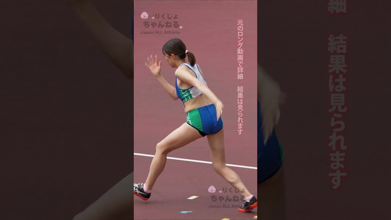 【渡川和華】2年連続出場資格！今期もPB伸びるか注目！2025年日本選手権女子走高跳 1m70 1回目 #shorts