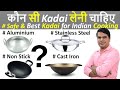 Best Kadai For Indian Cooking 2021 Best Kadai For Healthy Cooking Aluminum Vs Steel Kadai