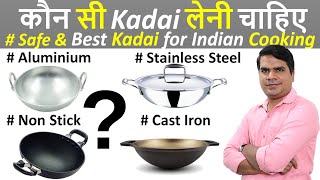 Best Kadai for Indian cooking 2021 🔥 best Kadai for healthy Cooking 🔥 Aluminum vs Steel  Kadai