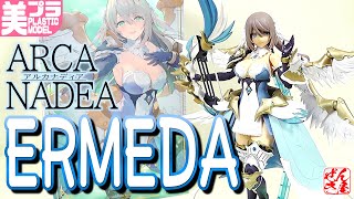 《Beautiful Girl Plastic Model》Elmeda Arcadia [Action figure:ARCANADEA ERMEDA:Age15+]