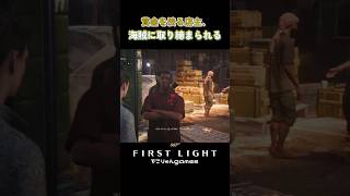 賞金を渋る店主、海賊に取り締まられる【007 First Light】