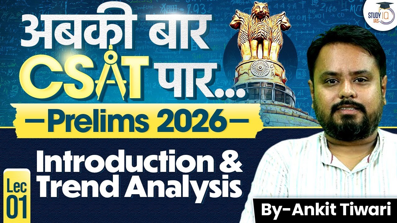 Introduction | Lecture 1 | Abki Baar CSAT Paar | Ankit Tiwari | StudyIQ IAS